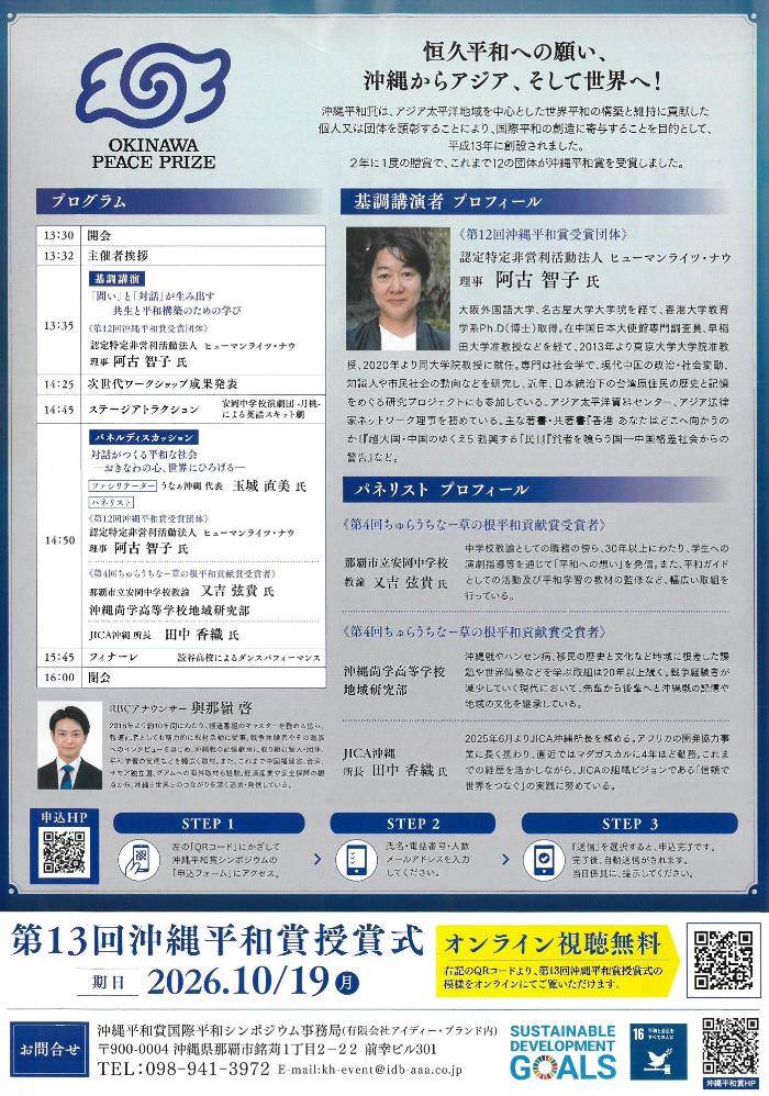 案内チラシ2
