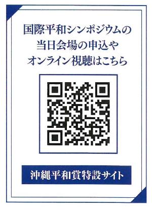 サイトQR