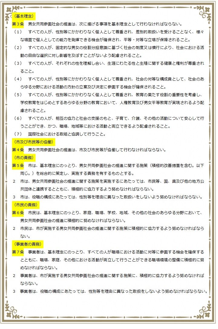 5ページ目