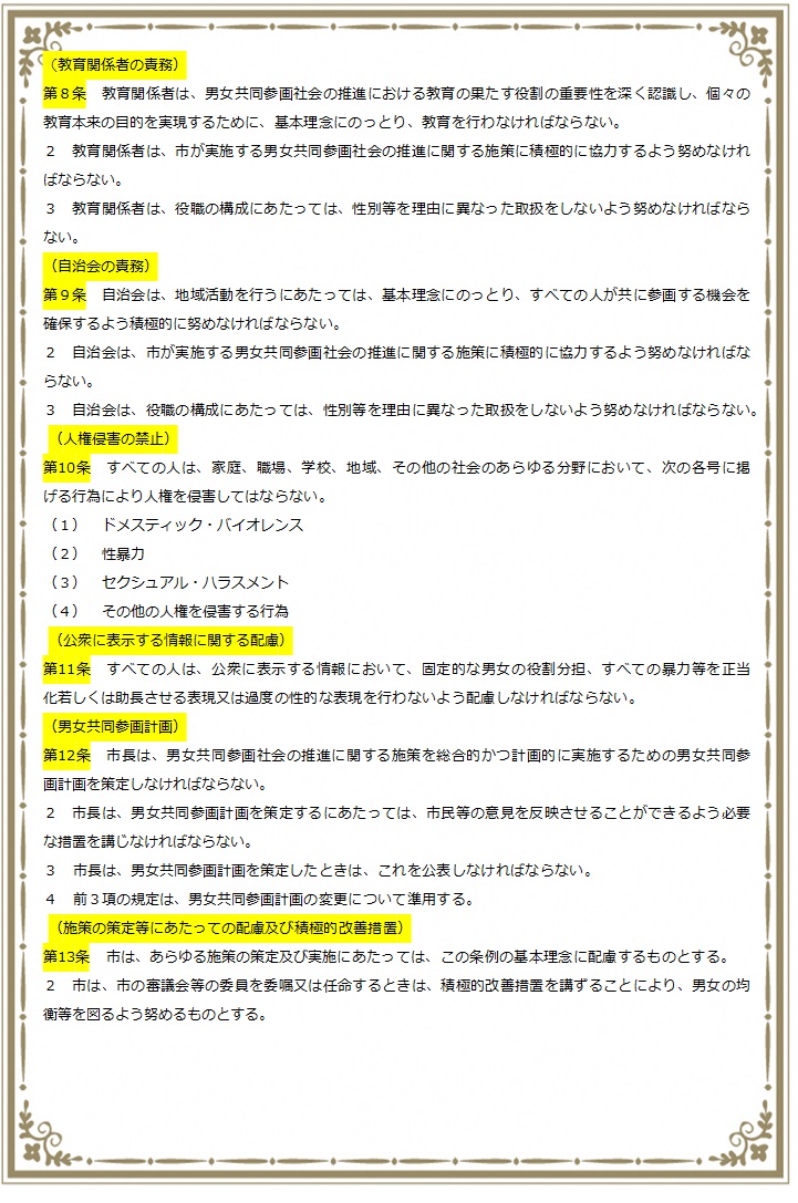 6ページ目
