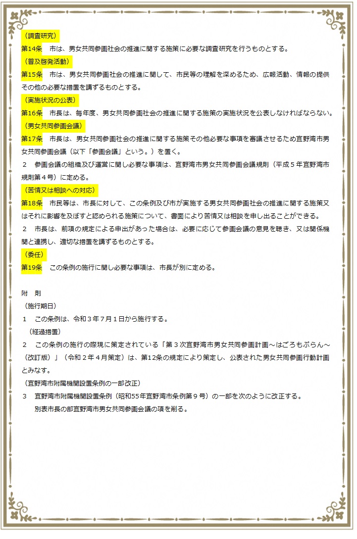 7ページ目