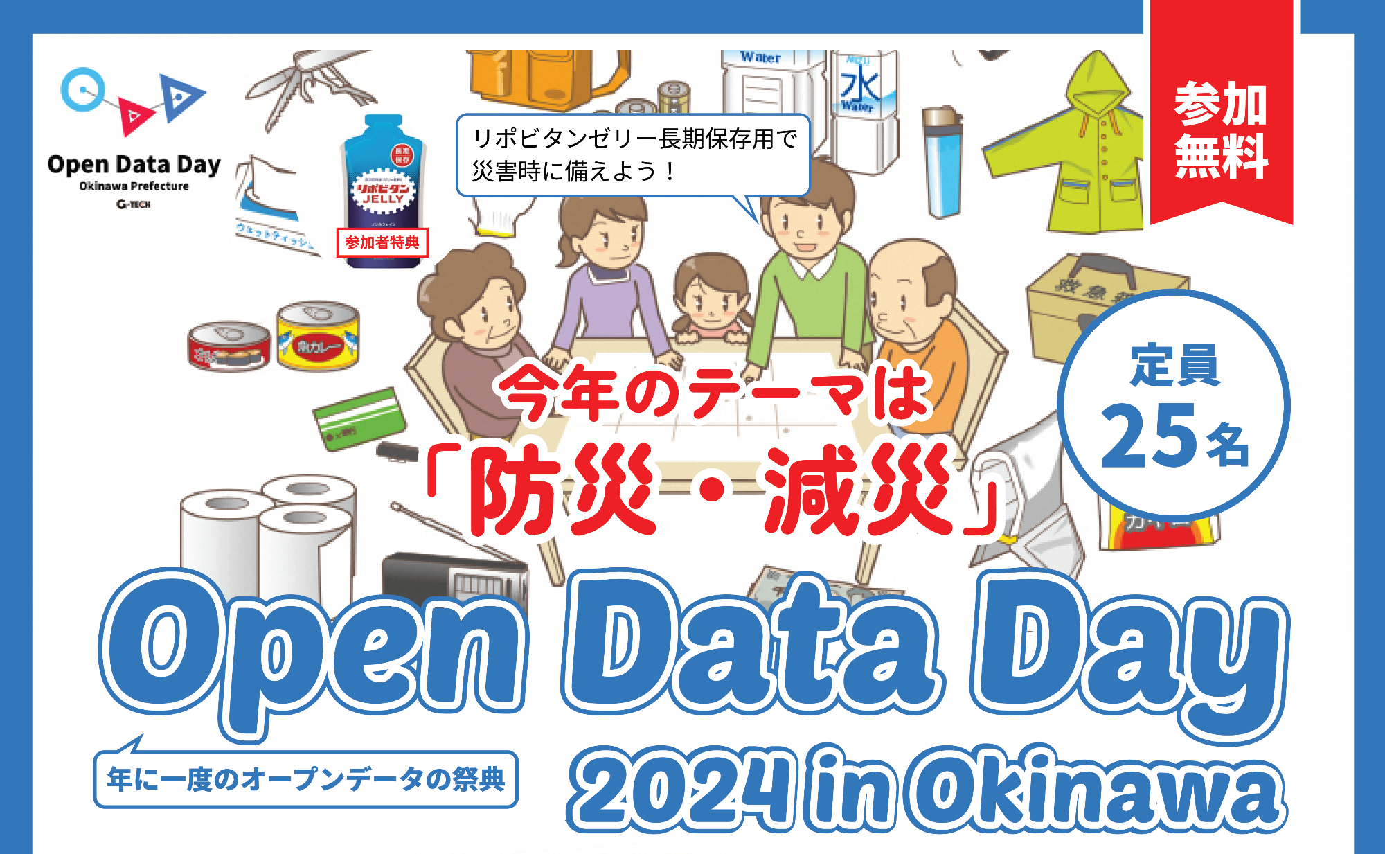 civictech07