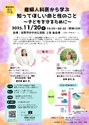 R7共催講演会チラシ