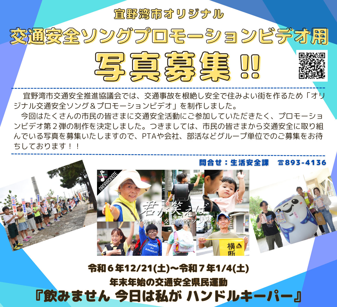 koutsuanzen_song_oubo
