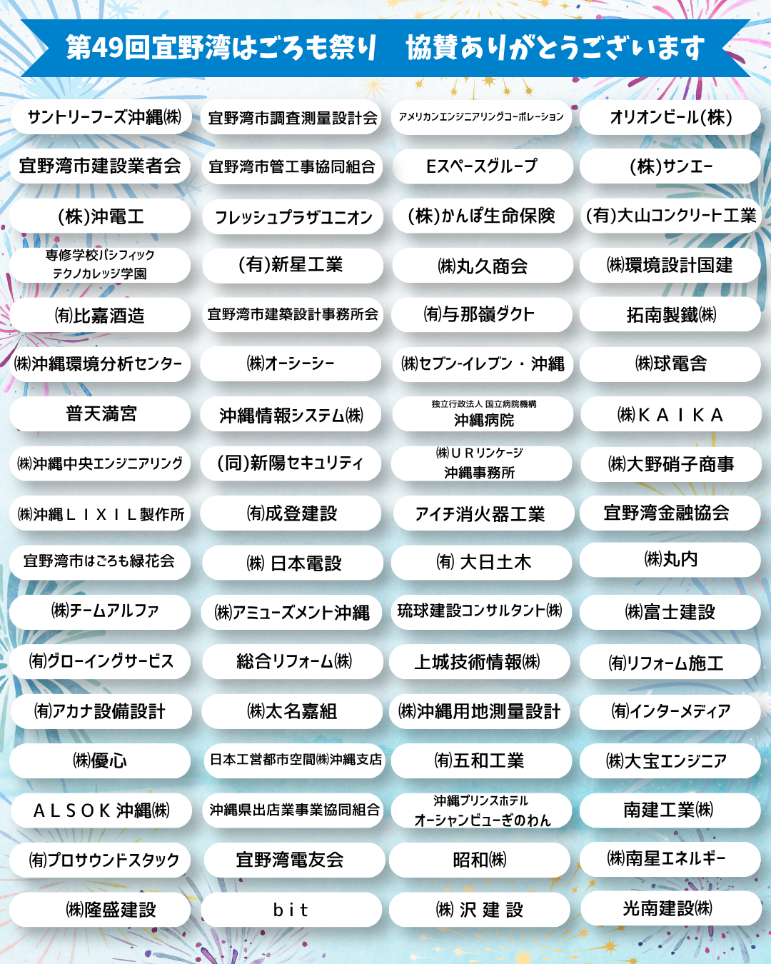 協賛1