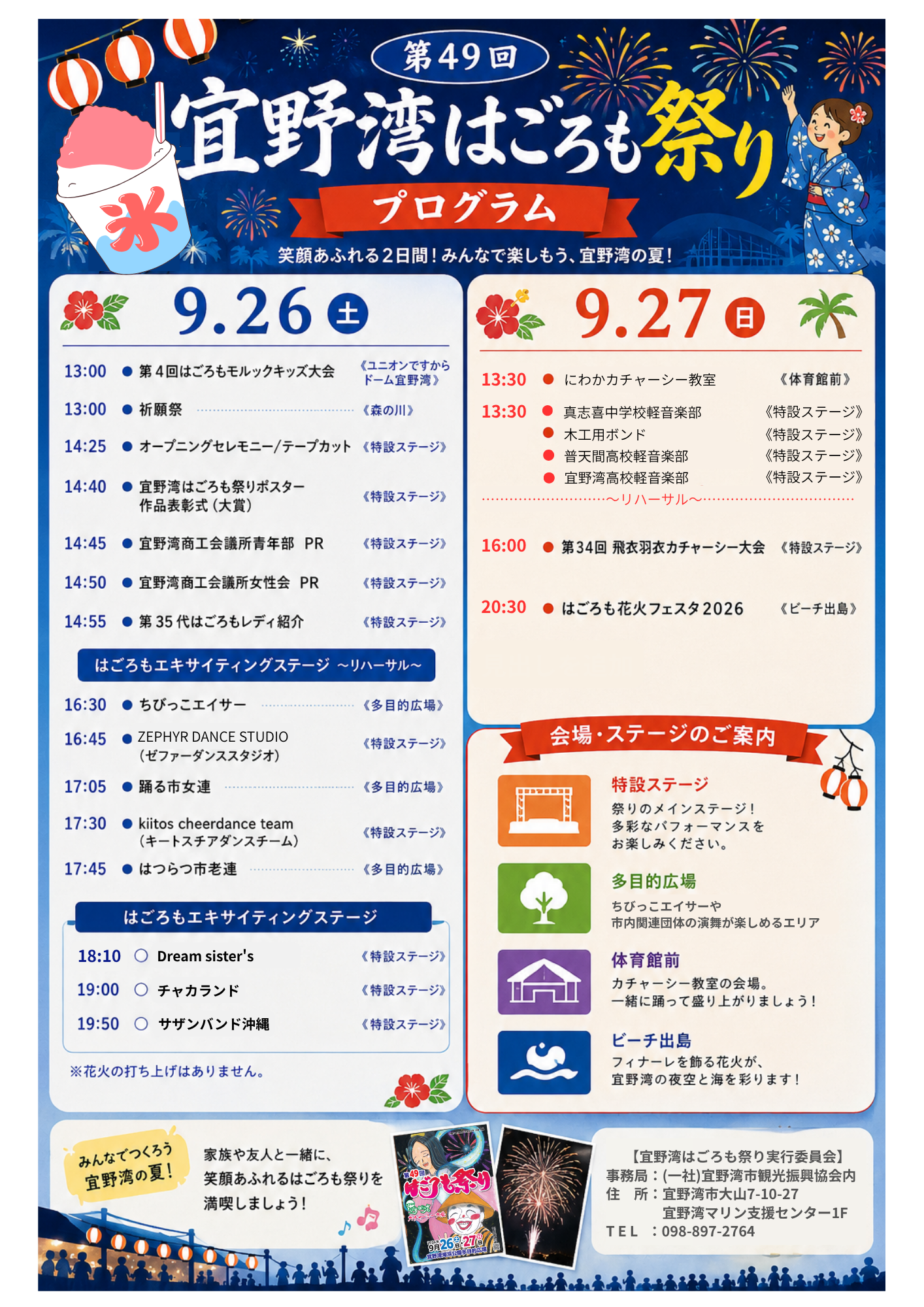 プログラム