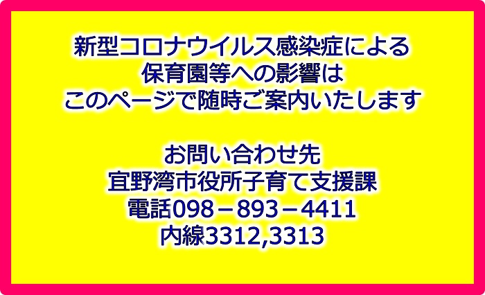 事態 宣言 保育園 緊急 緊急事態宣言で保育所はどうなる？自治体で対応分かれる