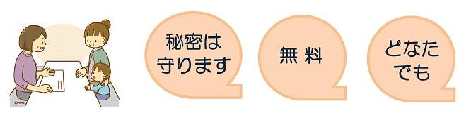 秘密は守ります 無料 どなたでも