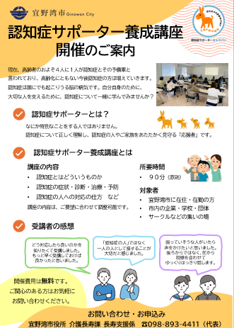 認知症サポーター養成講座(団体向け)