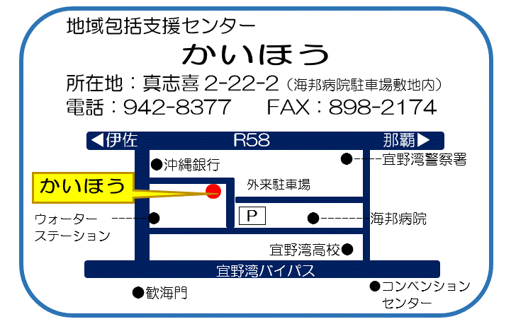 地域包括センターかいほうの地図