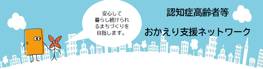 おかえりタイトル画面