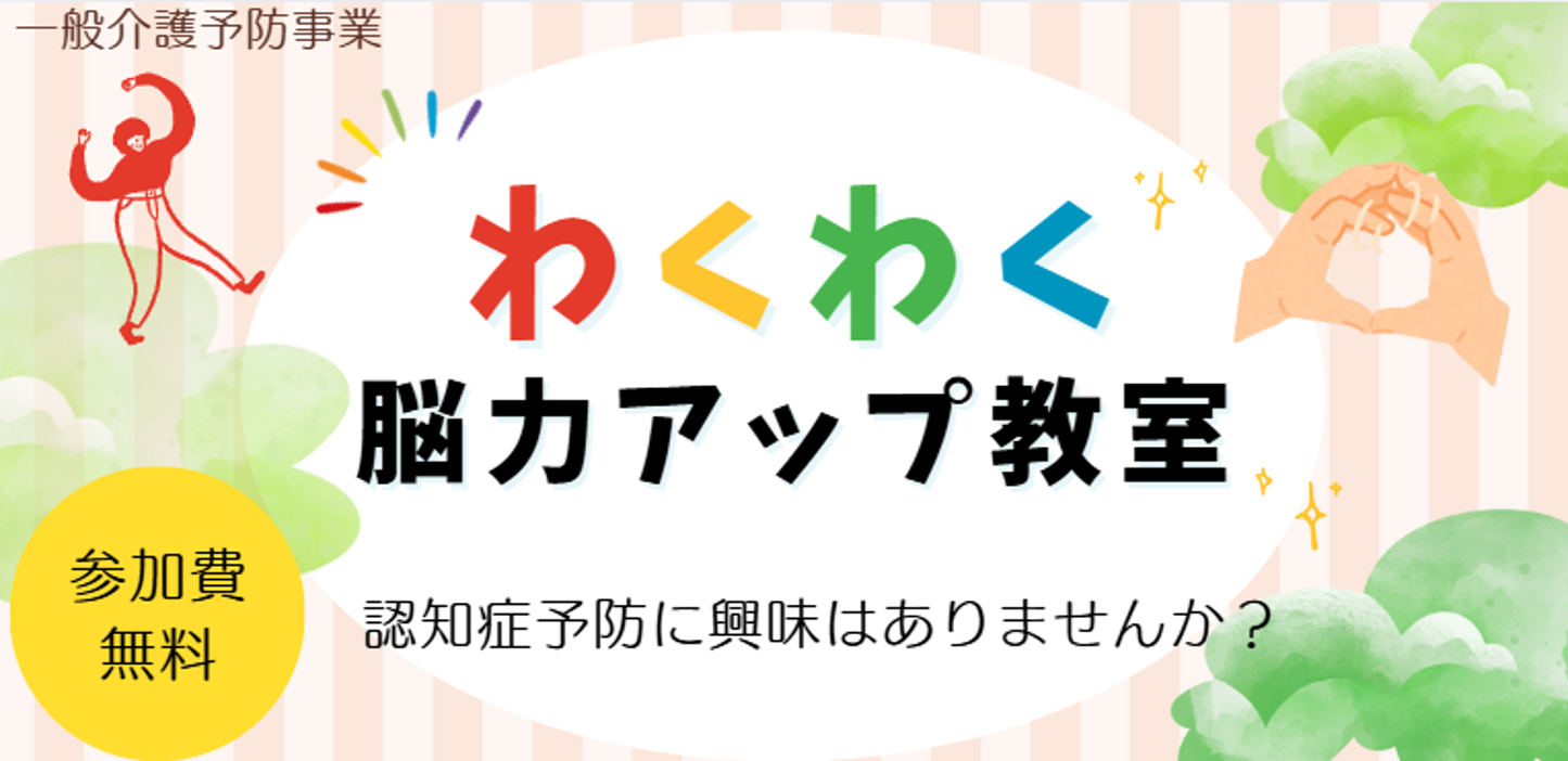 wakunou