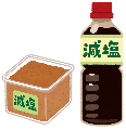 減塩食品