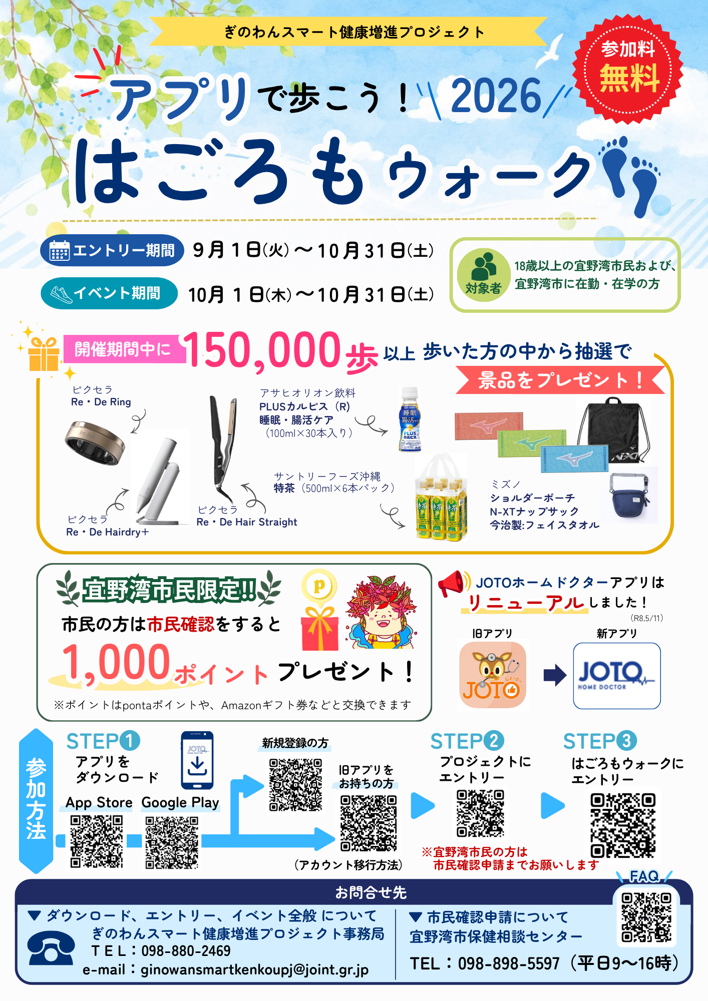 ちらし