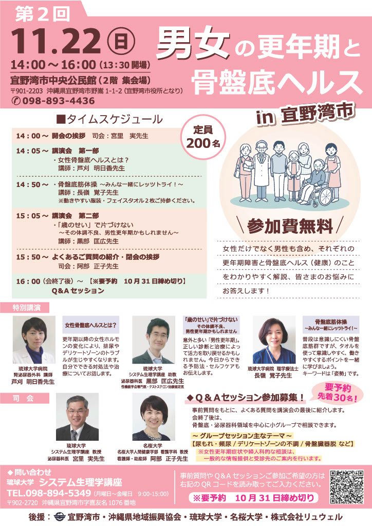 市民講座2026_2