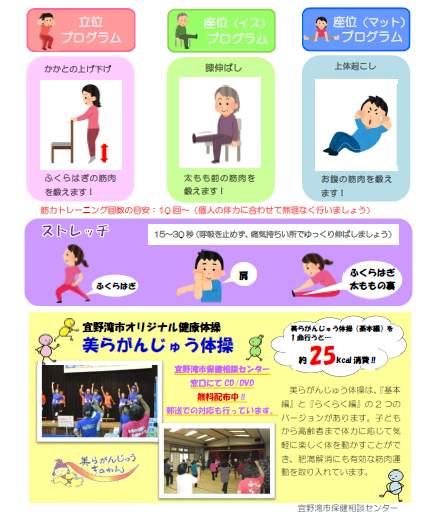 室内でできる運動