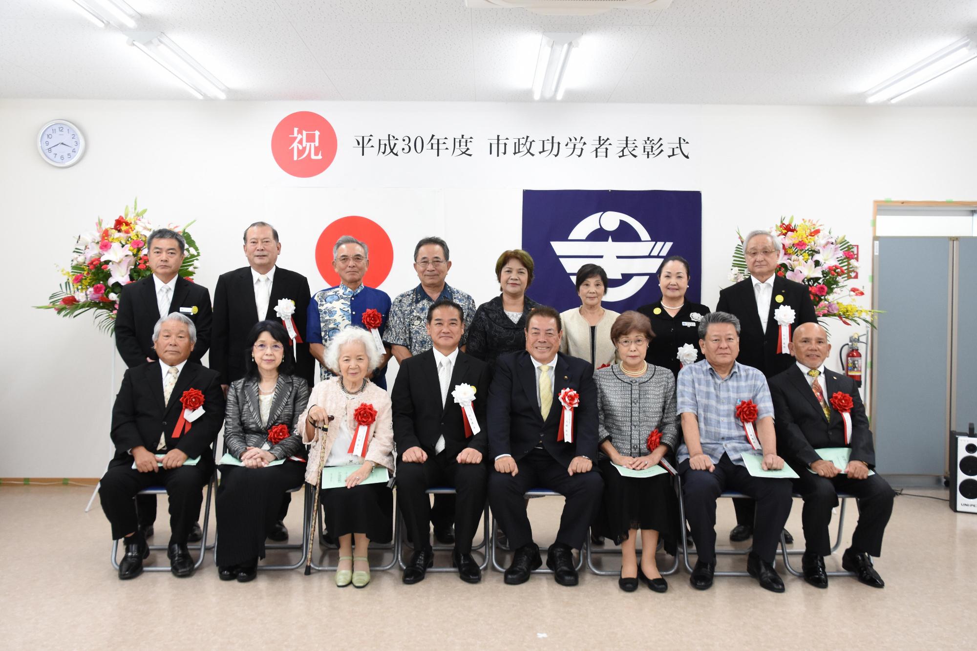 平成30年度 市政功労者表彰された方々の集合写真