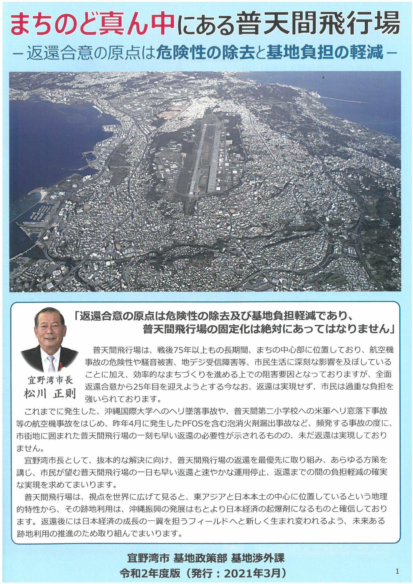 2021pamphlet