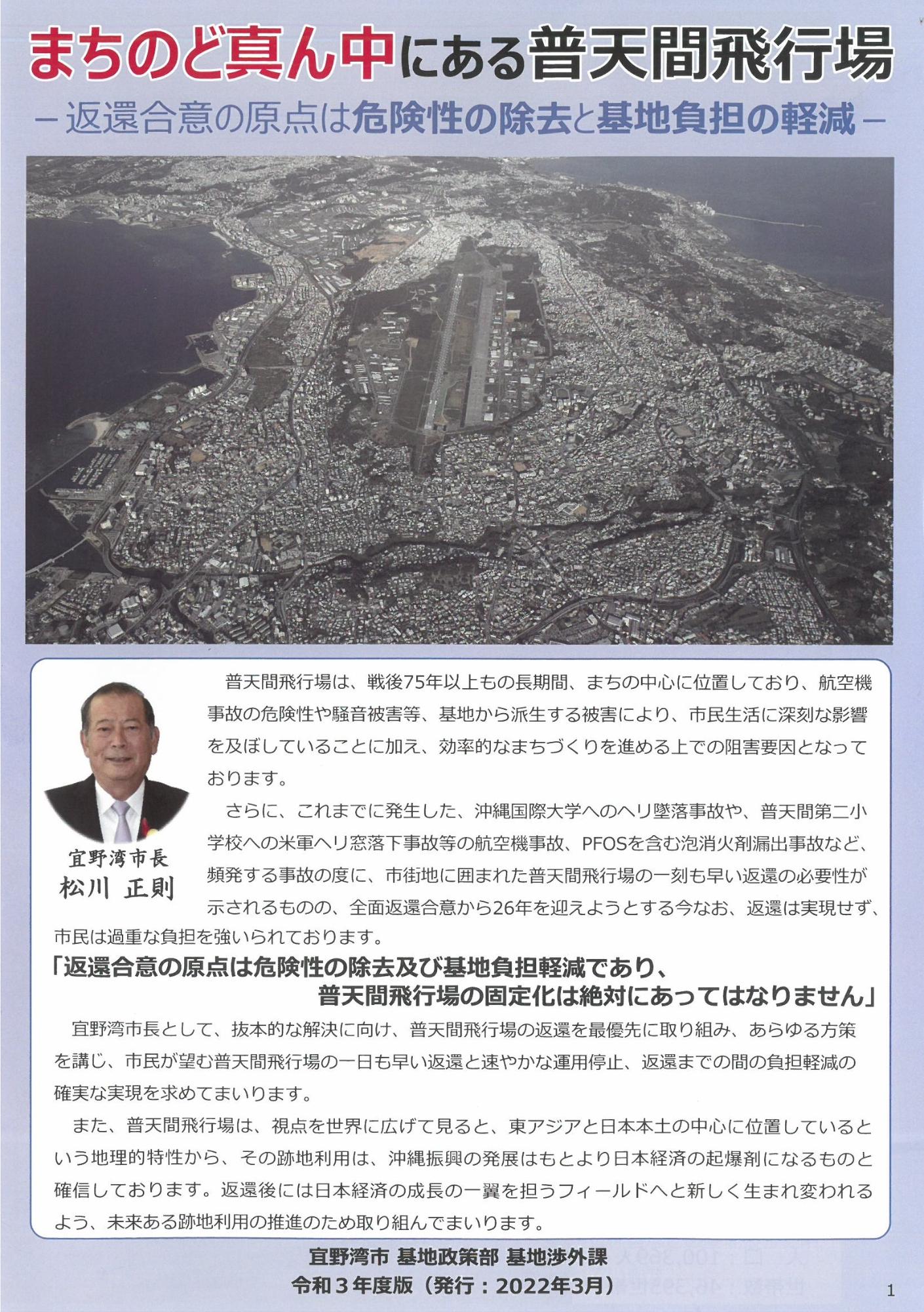 2022pamphlet