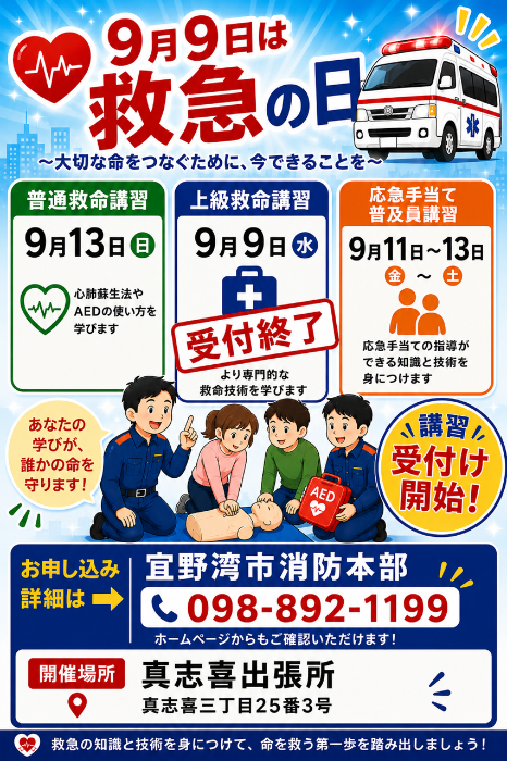 消防本部