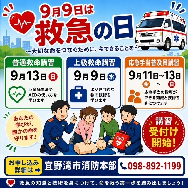 消防本部