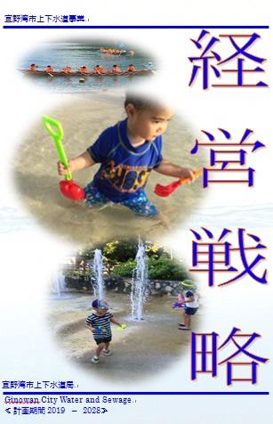 経営戦略表紙