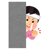 陰ながら応援