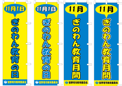 宜野湾市イメージキャラクターきくちゃん