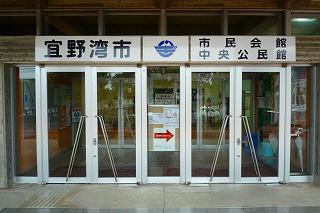市民会館正面入り口