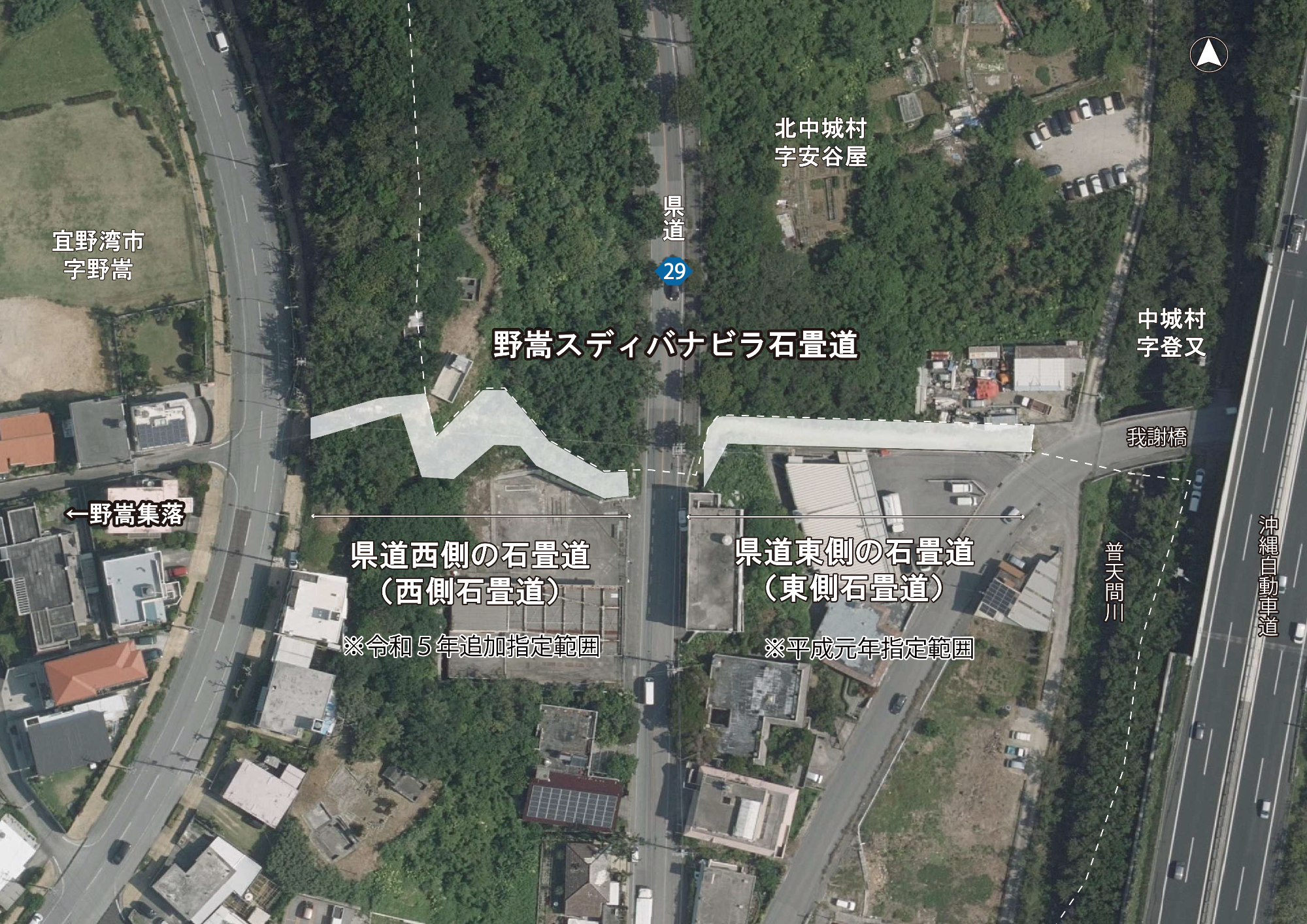 野嵩スディバナビラ石畳道の概要