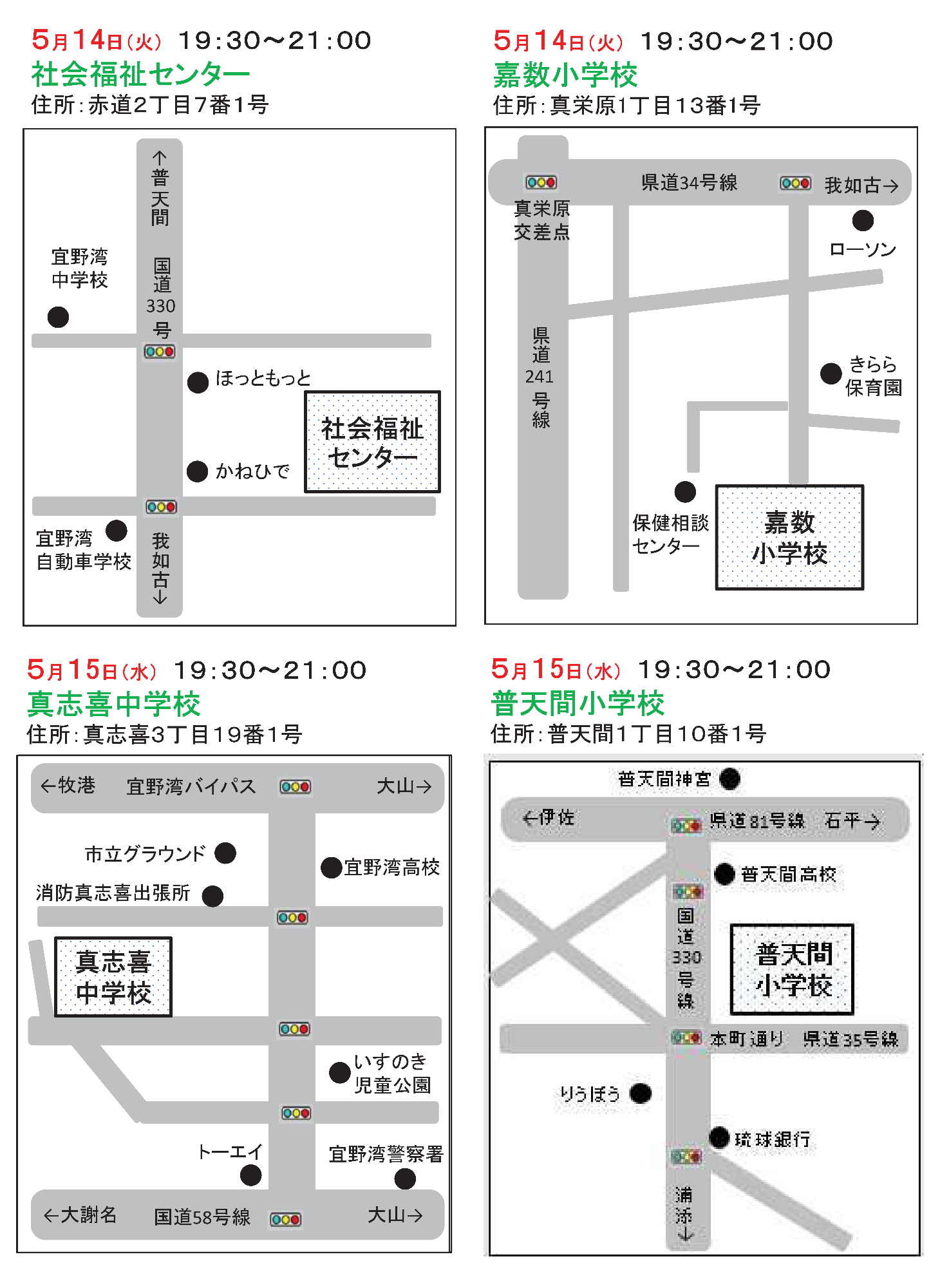 2024会場地図