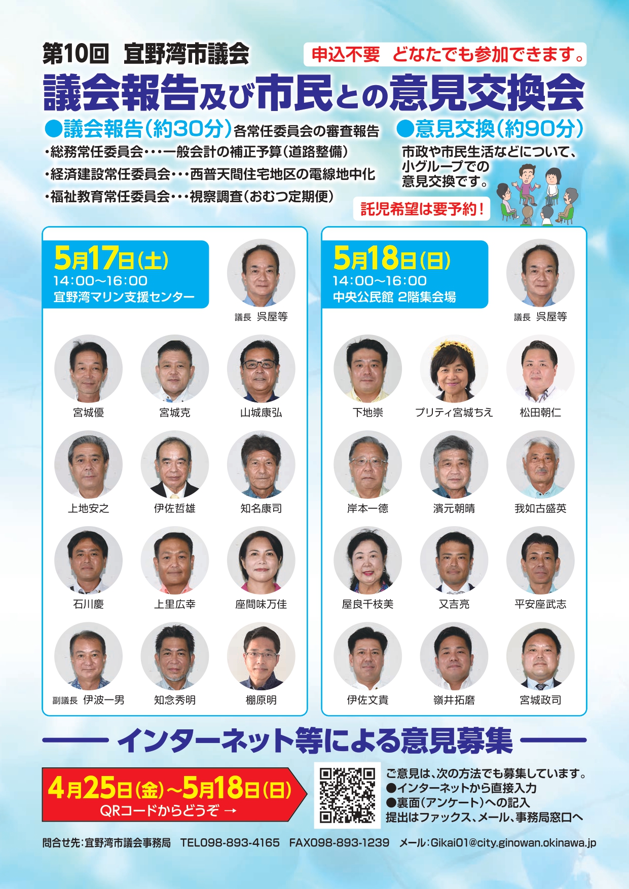 gikaihoukoku