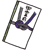 香典用ののし袋のイラスト