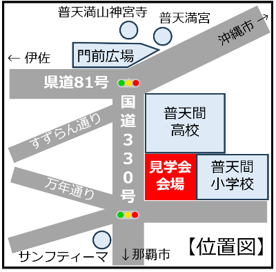 原型曳家工事見学会位置図