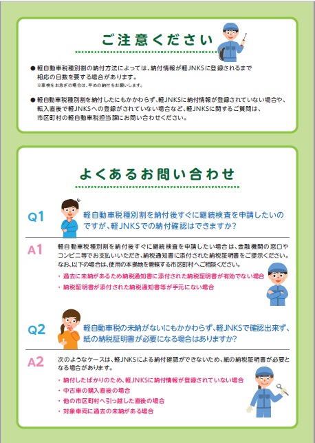 軽ジェンクス_裏