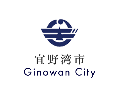 å®éæ¹¾å¸ Ginowan City