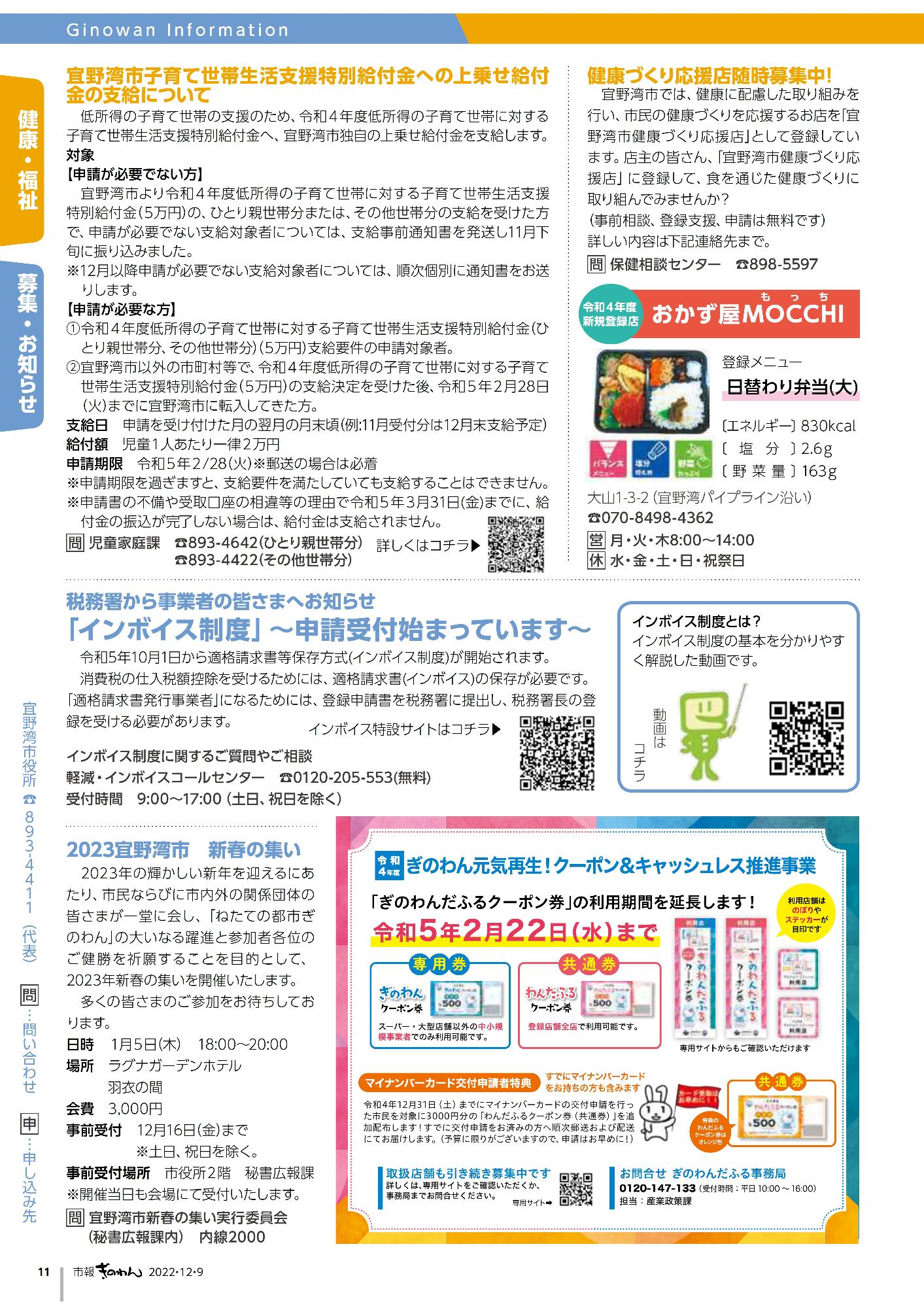 情報掲示板 税金、各種講座のお知らせ、補助金に関する情報などをお知らせします