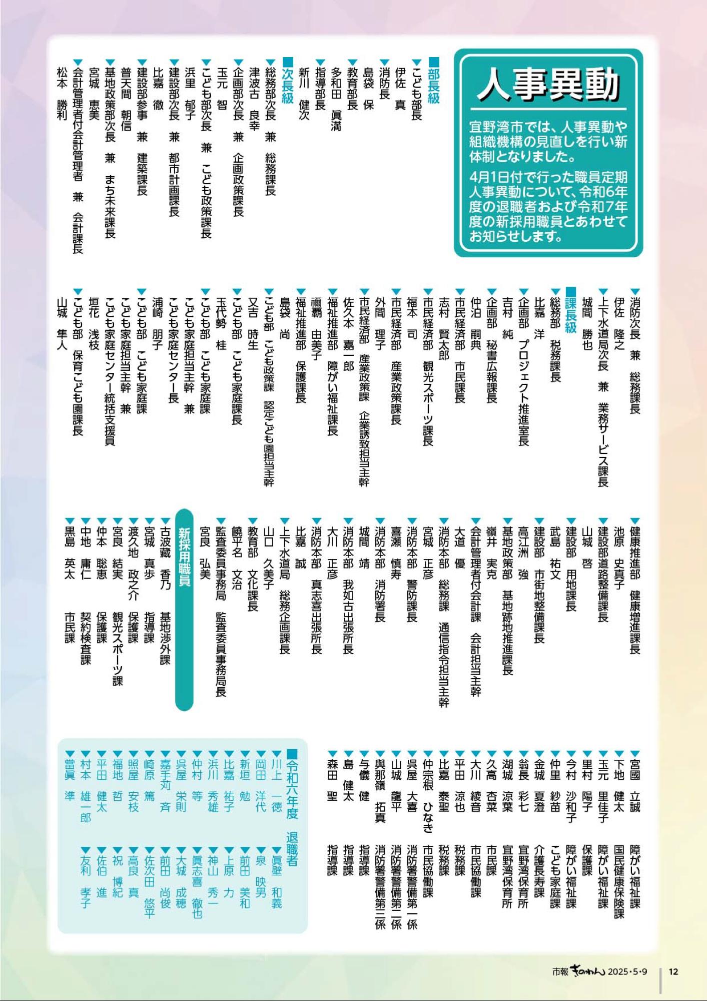 12ぺーじめ　じんじいどう