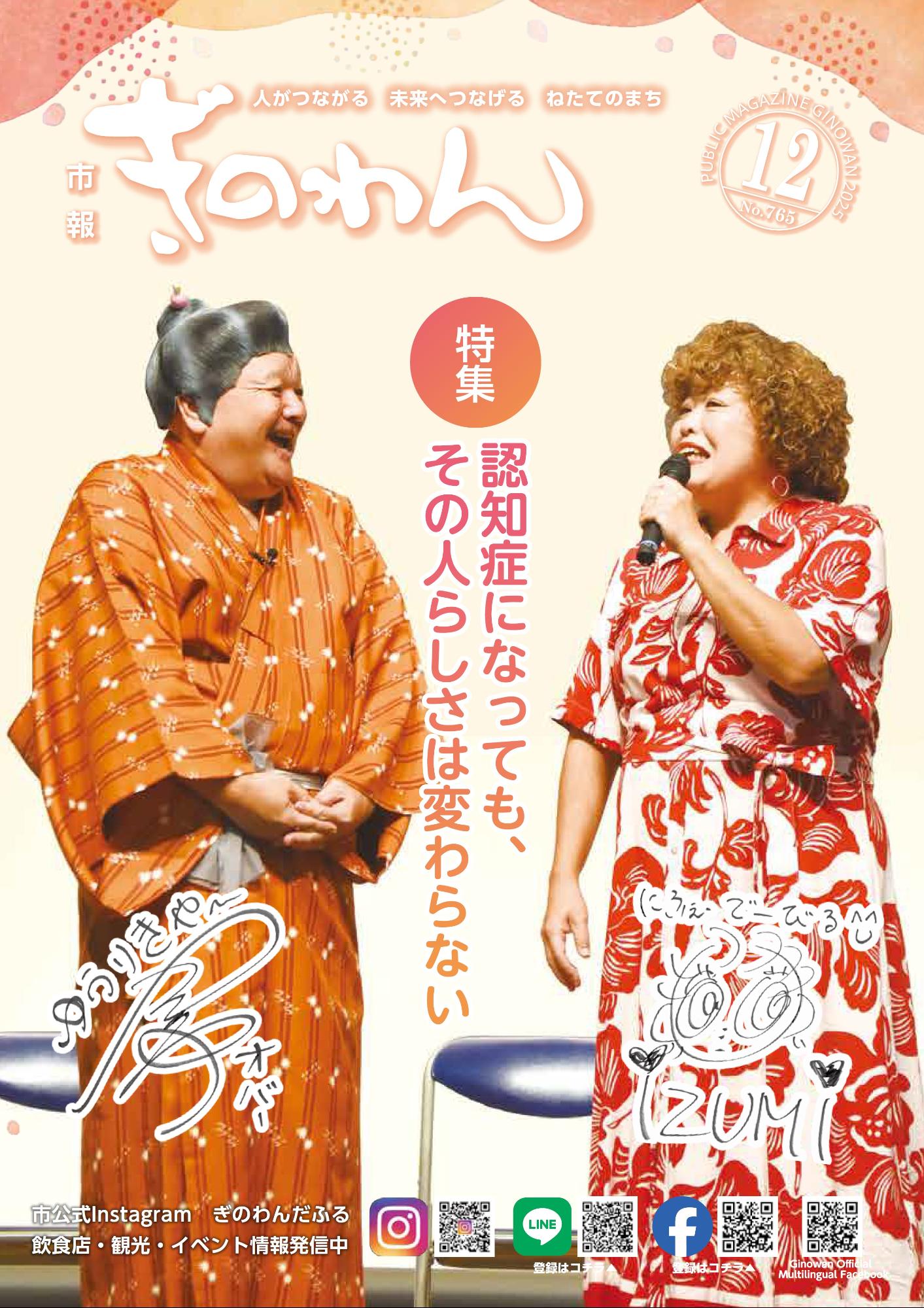 ひょうし　にんちしょうになっても、そのひとらしさはかわらない