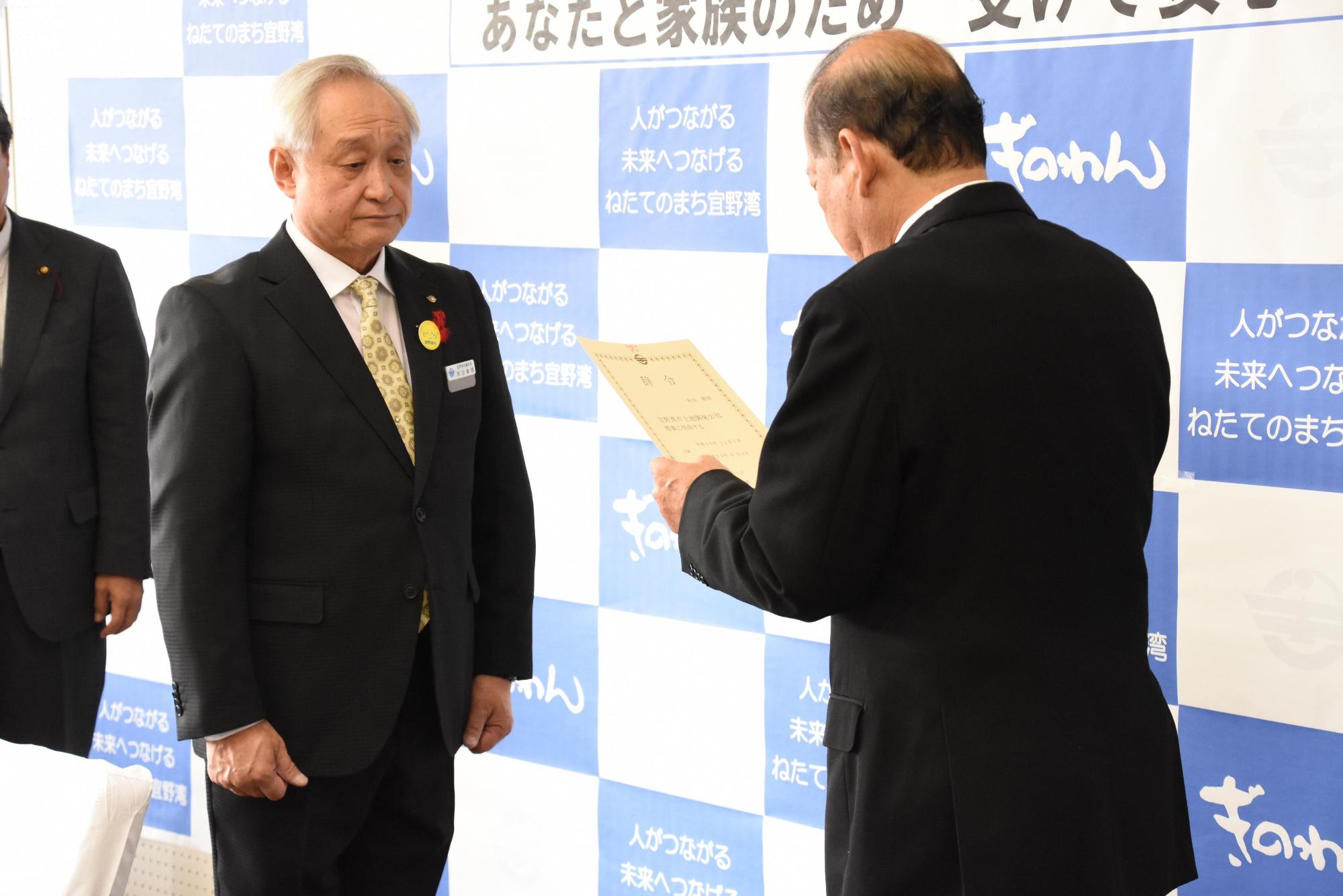 松川正則市長が辞令を読んでいて、和田敬悟副市長が受け取る前の写真