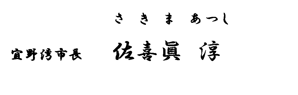 市長名前3