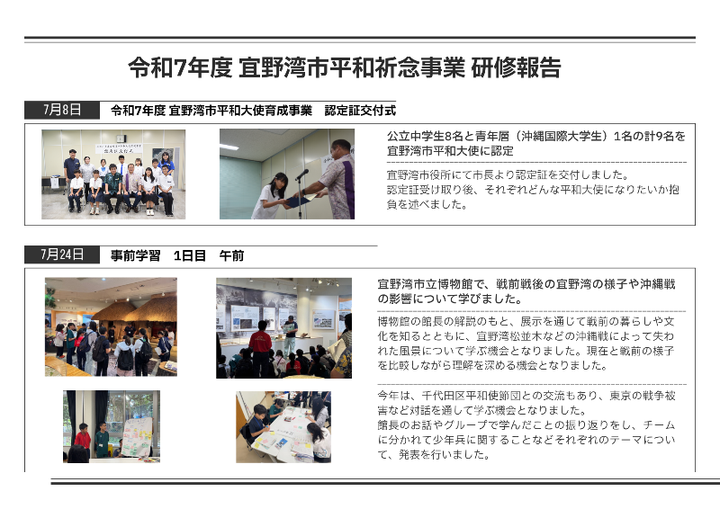 認定交付式の様子など