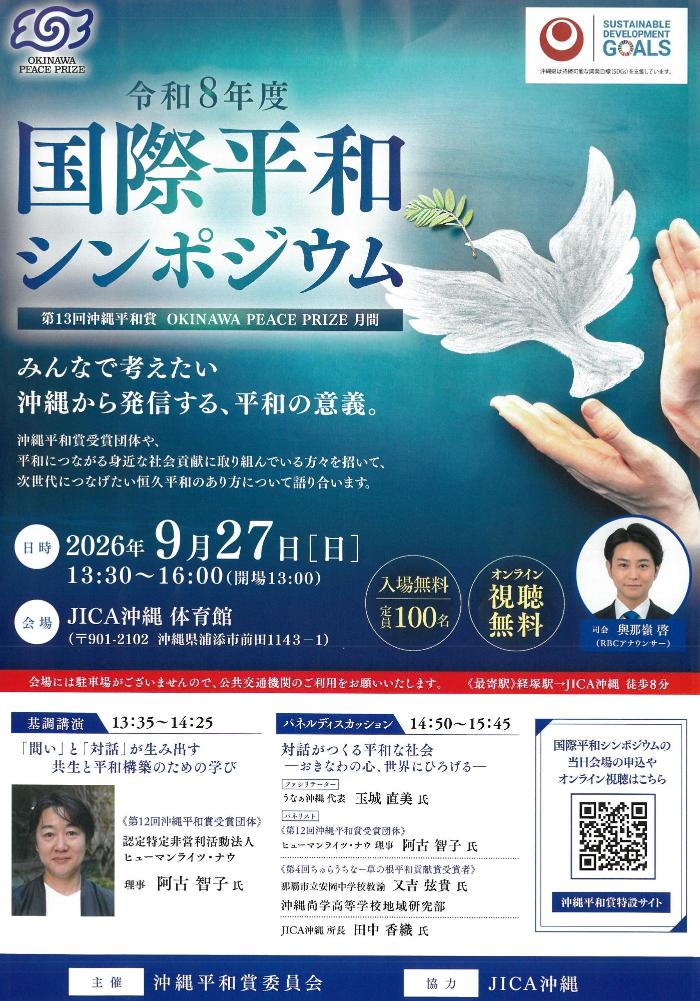 案内チラシ表