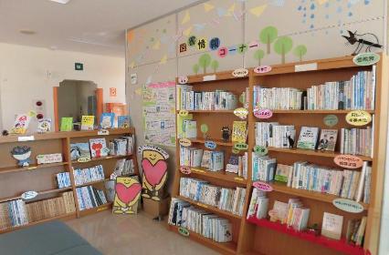 図書コーナー
