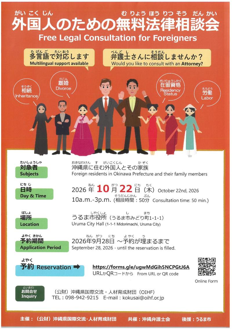 案内チラシ