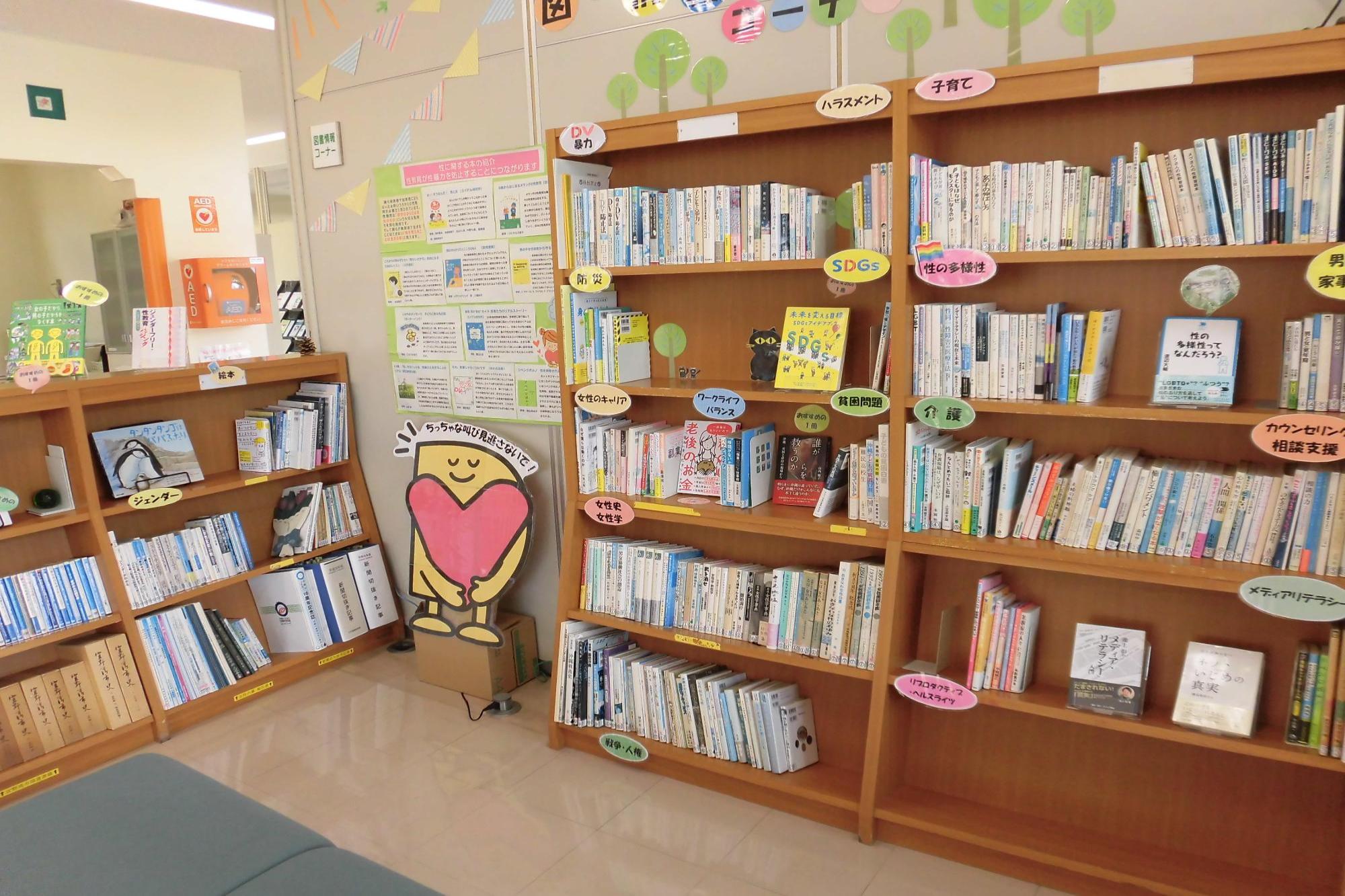 めぶき図書コーナー