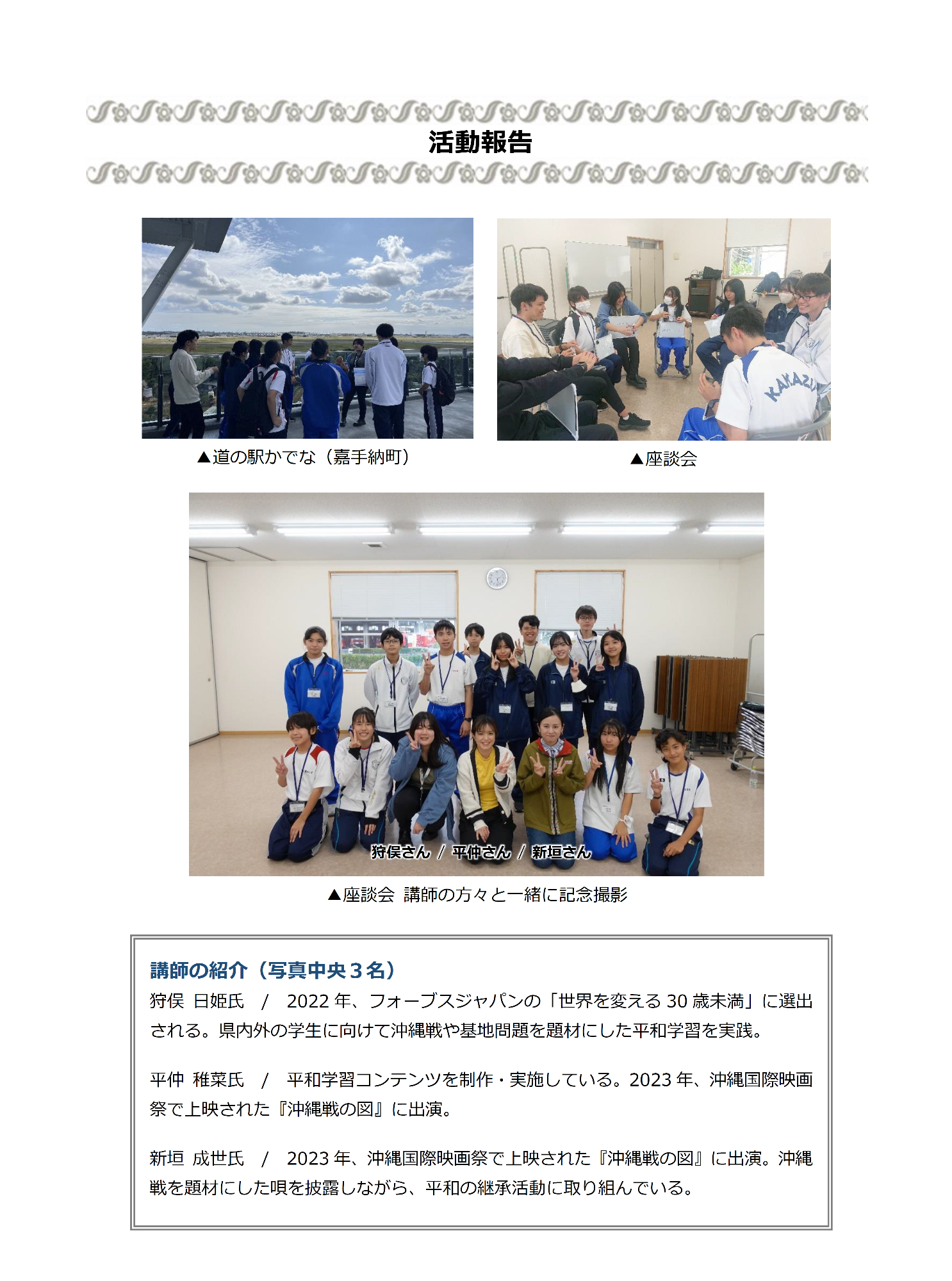パネル10
