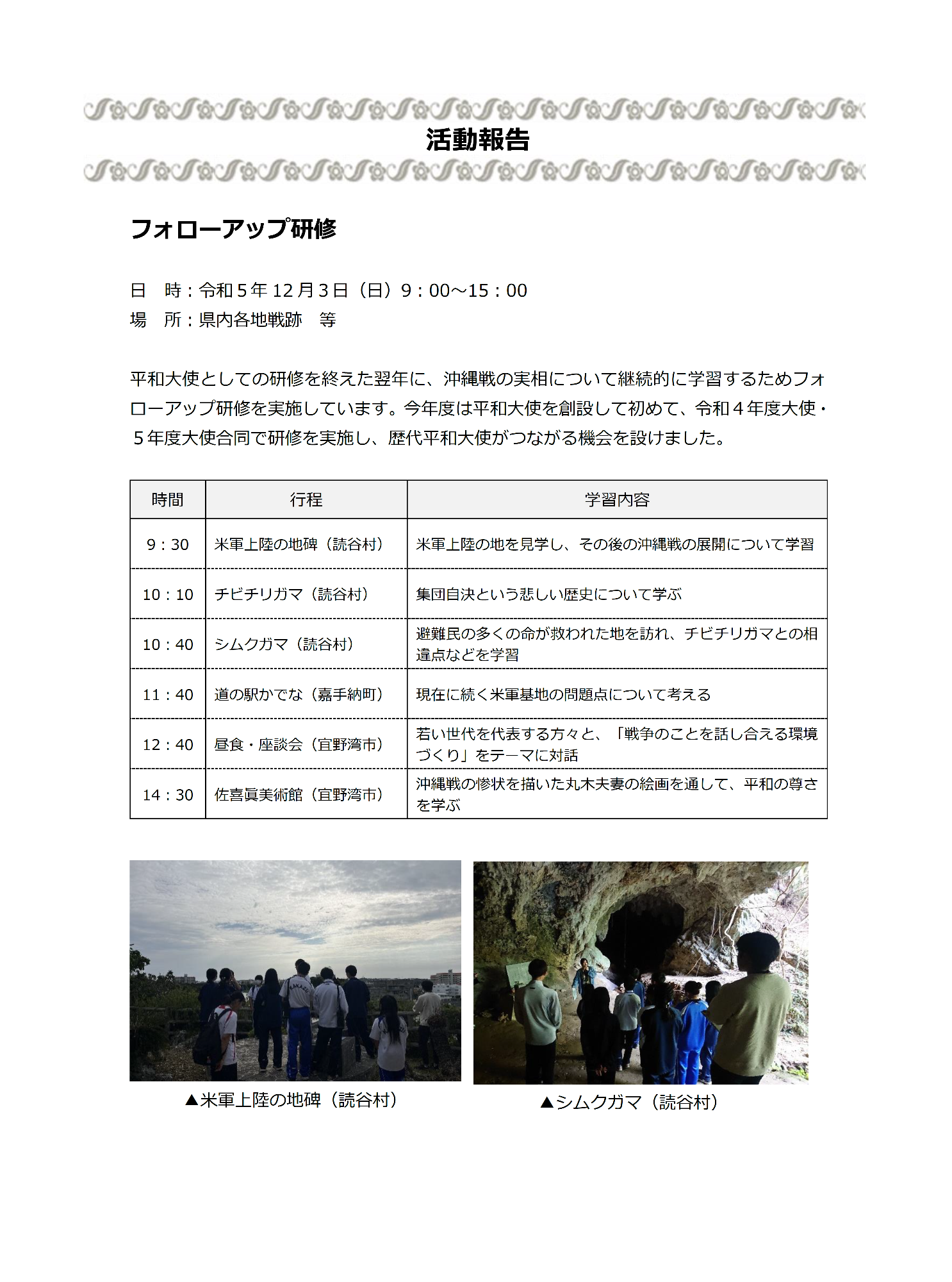パネル9