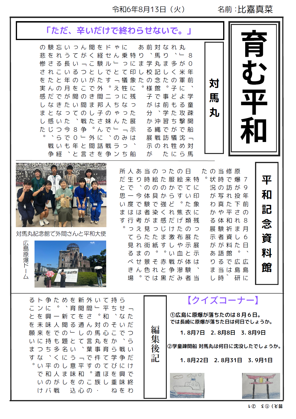 R6新聞_1