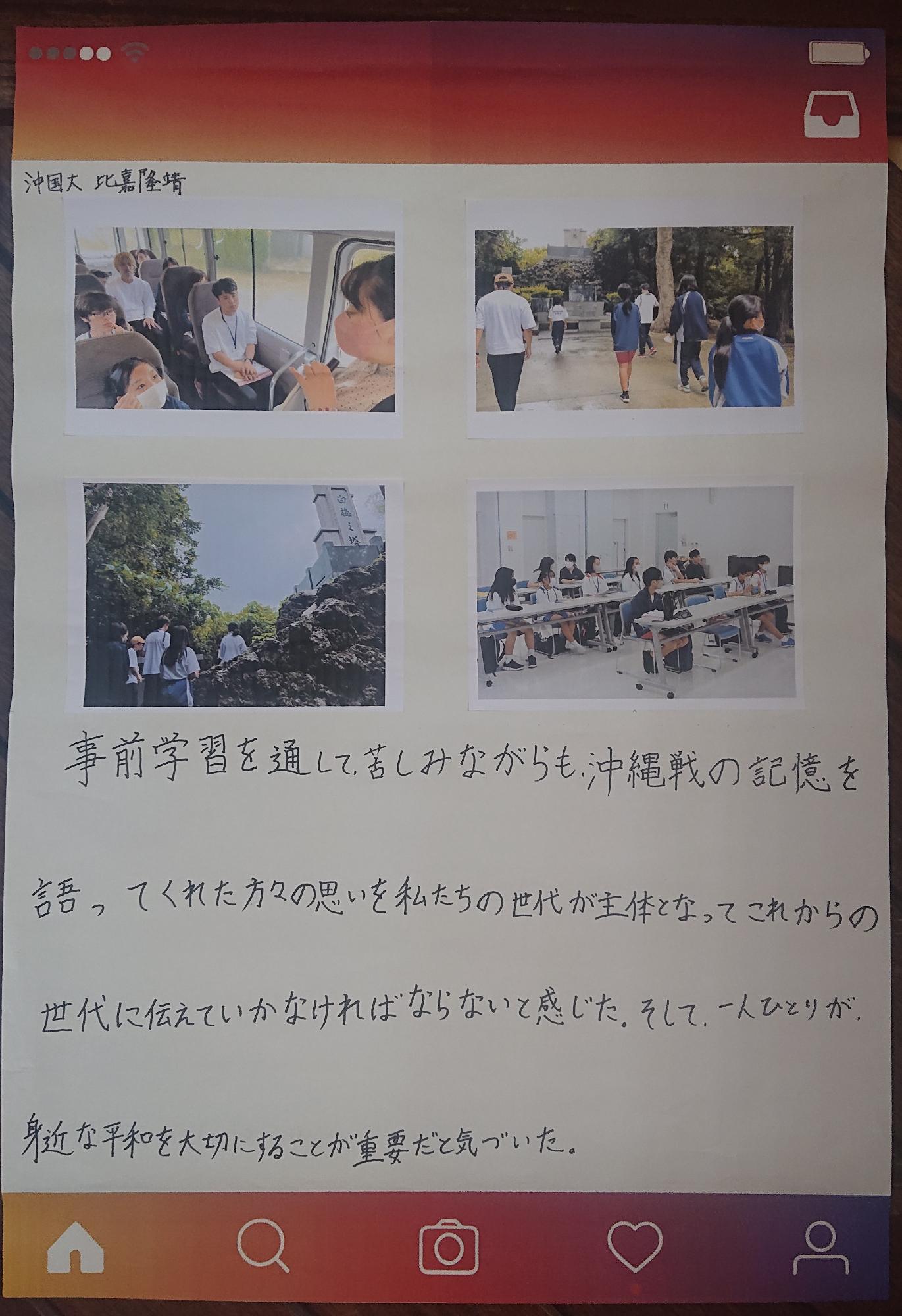 宜野湾市平和大使新聞9